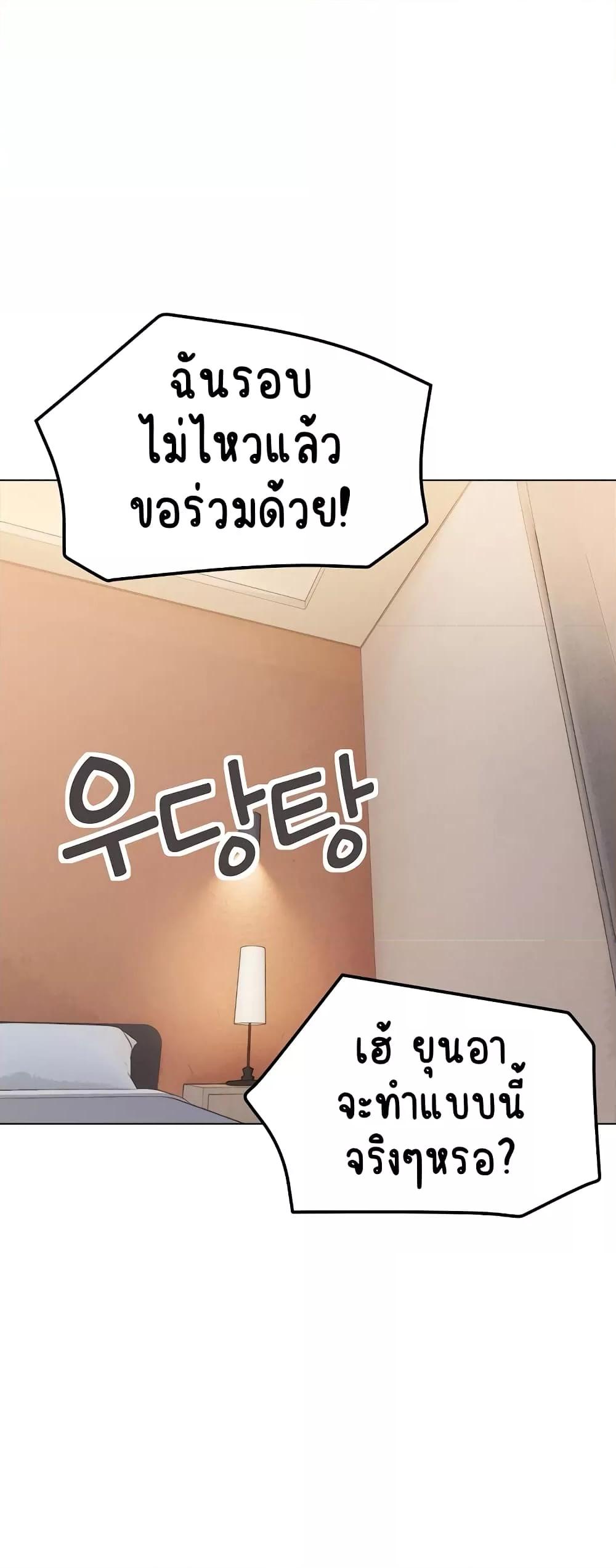 College Life Starts With Clubs – College Life Starts With Clubs – ตอนที่ 96 หน้า 19