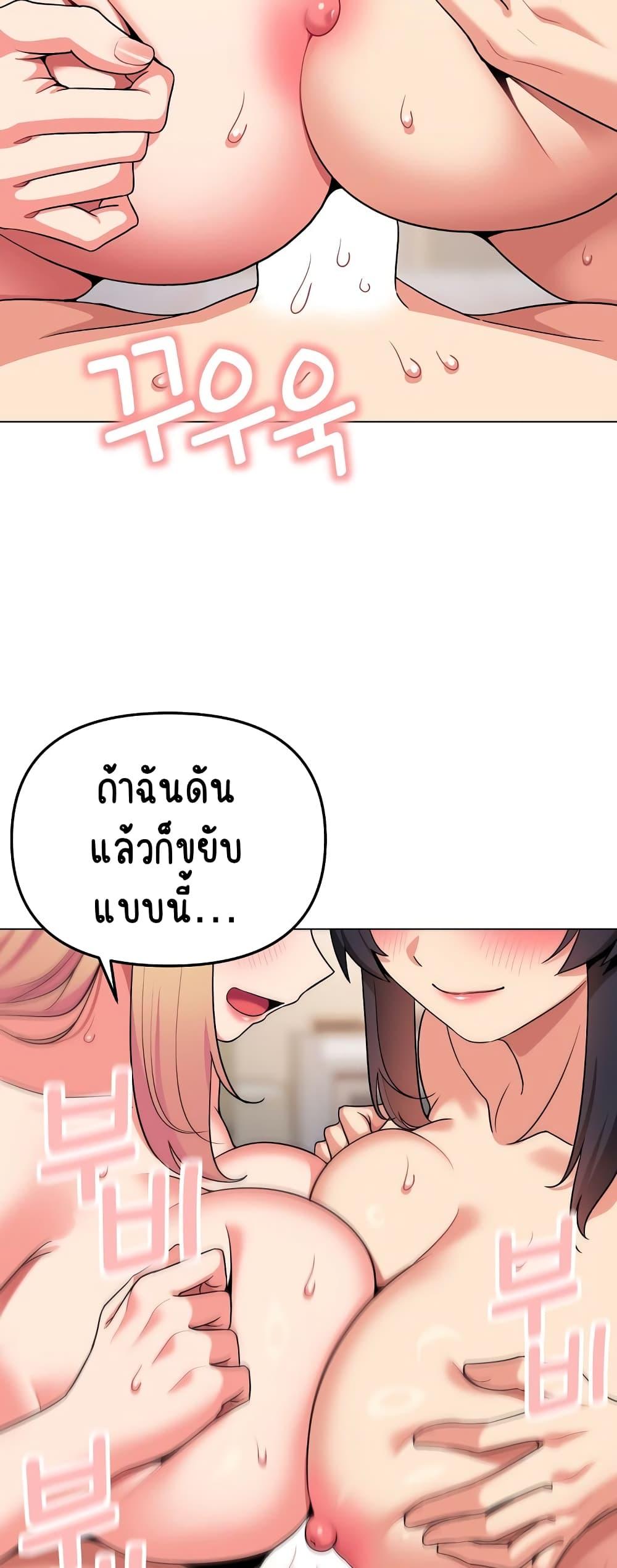 College Life Starts With Clubs – College Life Starts With Clubs – ตอนที่ 96 หน้า 24