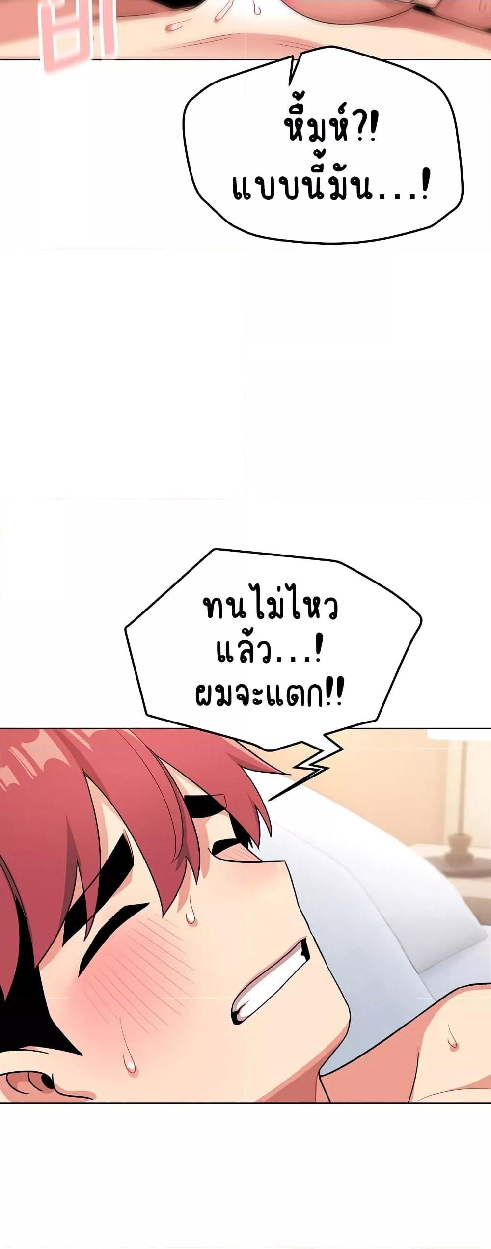 College Life Starts With Clubs – College Life Starts With Clubs – ตอนที่ 96 หน้า 25