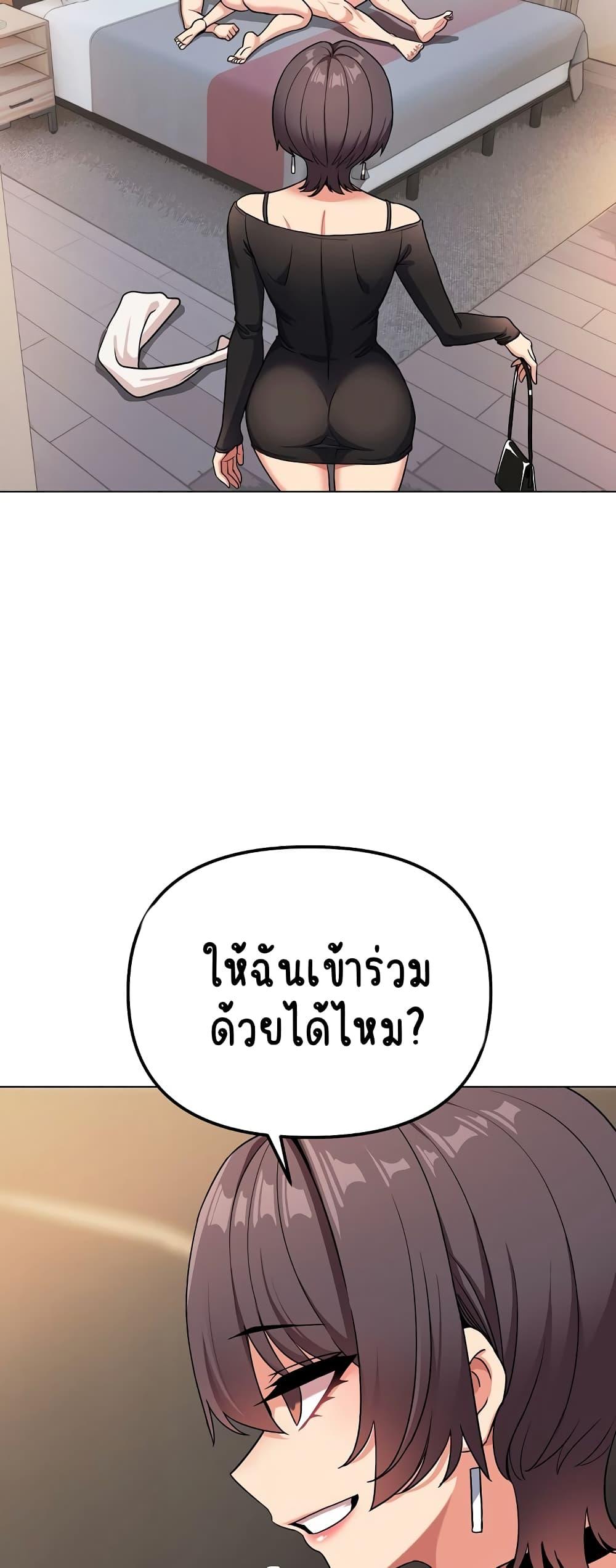 College Life Starts With Clubs – College Life Starts With Clubs – ตอนที่ 96 หน้า 29