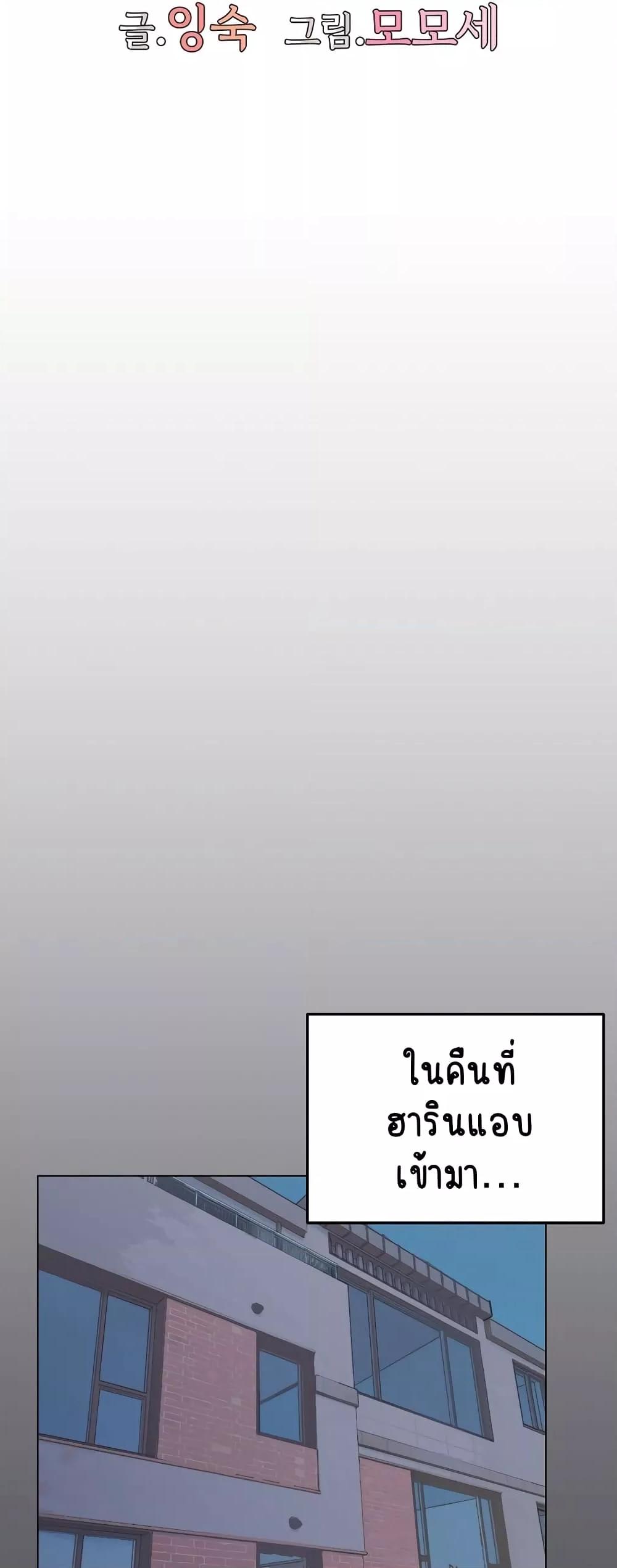 College Life Starts With Clubs – College Life Starts With Clubs – ตอนที่ 96 หน้า 31