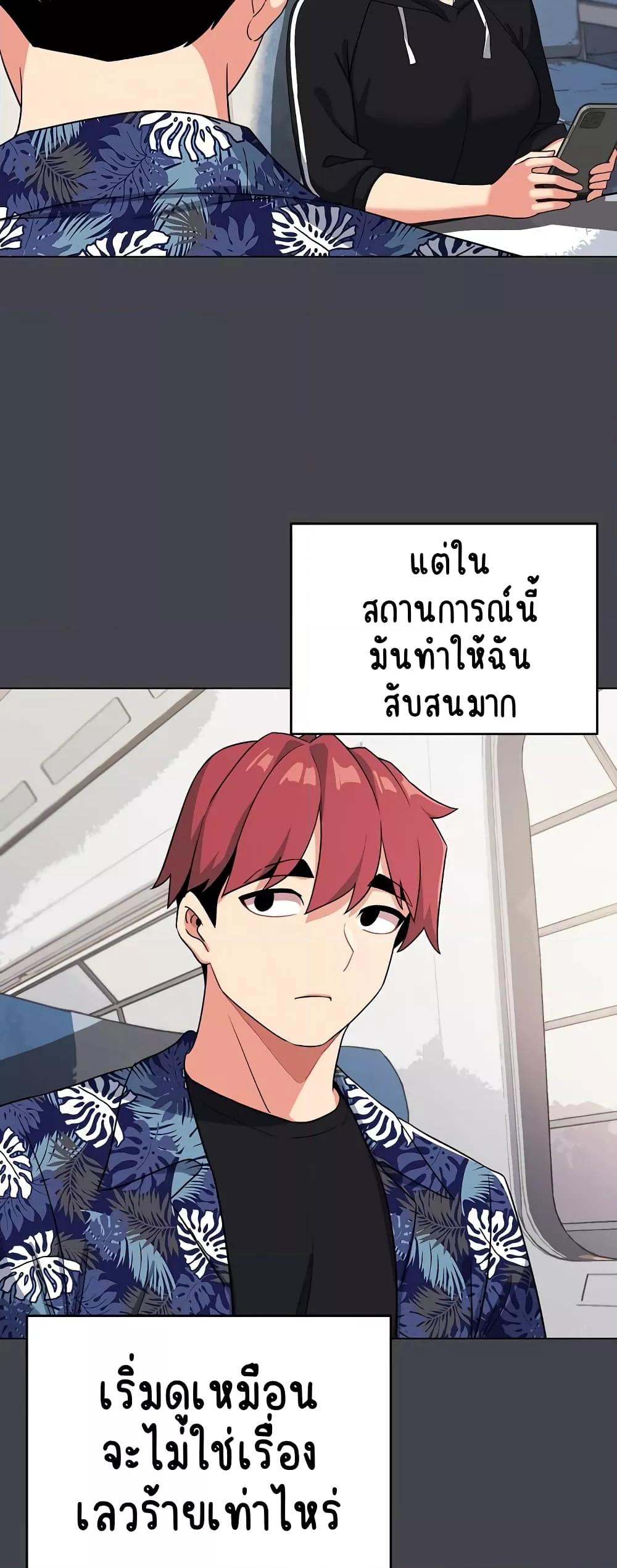 College Life Starts With Clubs – College Life Starts With Clubs – ตอนที่ 96 หน้า 37