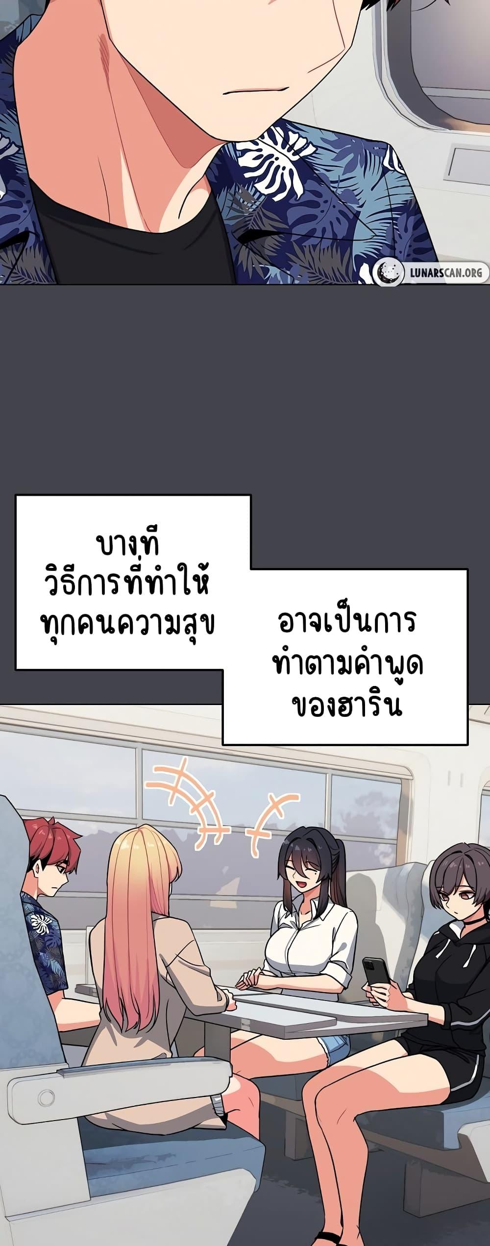 College Life Starts With Clubs – College Life Starts With Clubs – ตอนที่ 96 หน้า 40