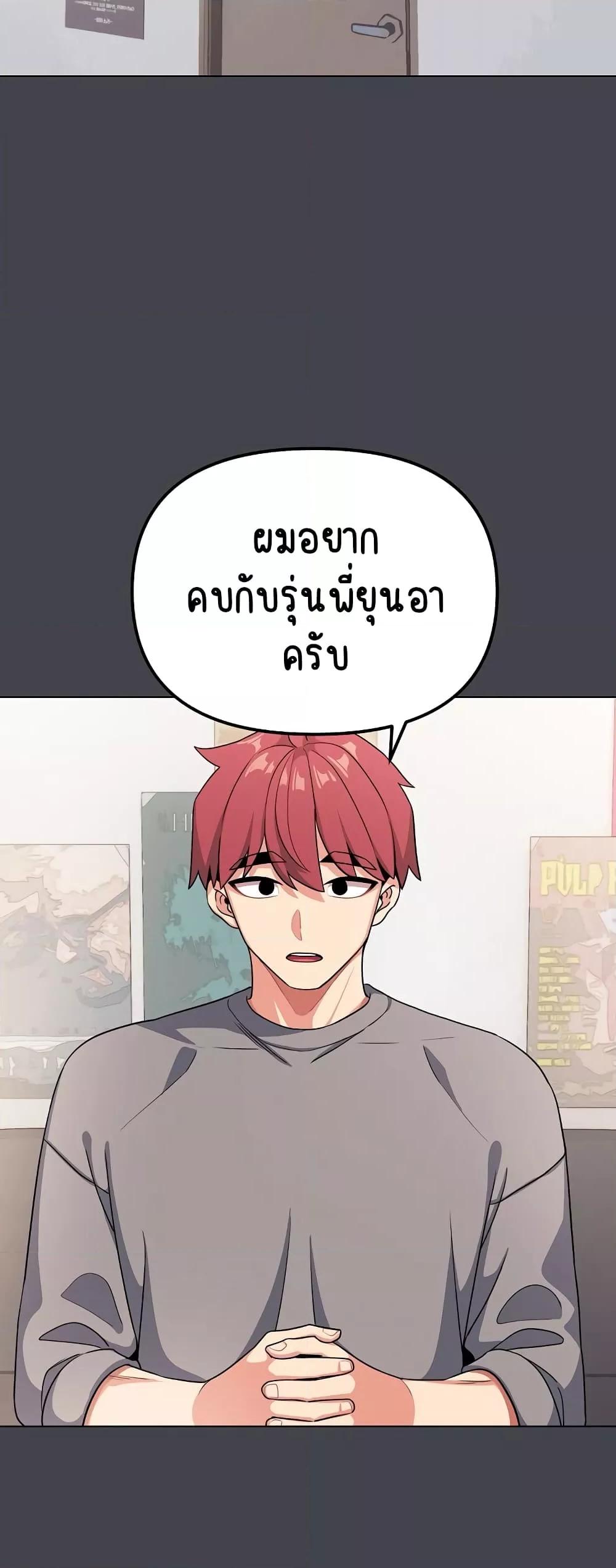 College Life Starts With Clubs – College Life Starts With Clubs – ตอนที่ 96 หน้า 42