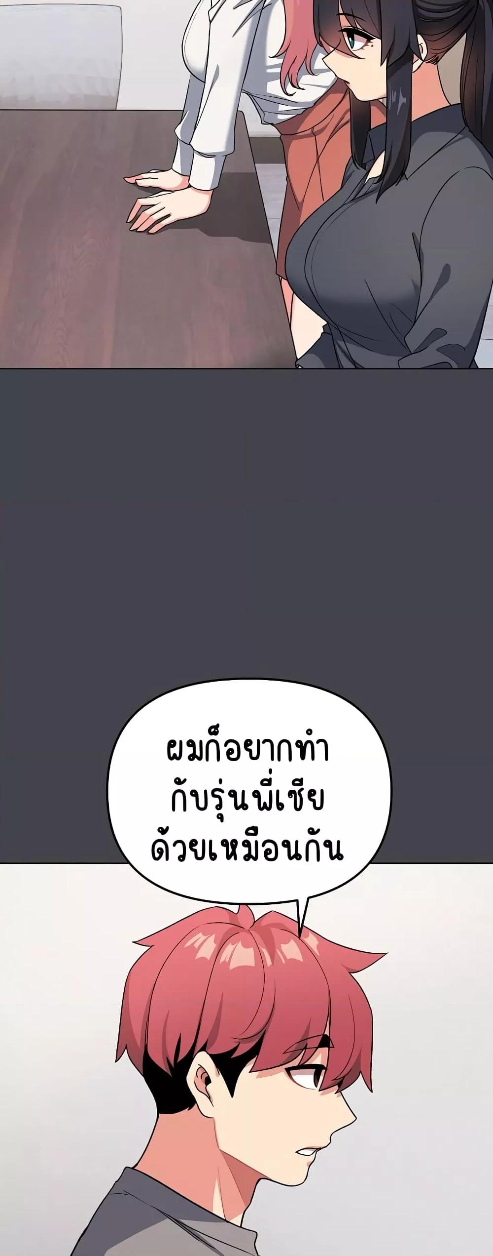 College Life Starts With Clubs – College Life Starts With Clubs – ตอนที่ 96 หน้า 46