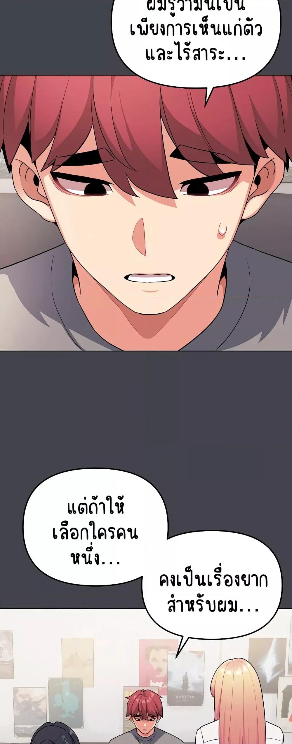 College Life Starts With Clubs – College Life Starts With Clubs – ตอนที่ 96 หน้า 49