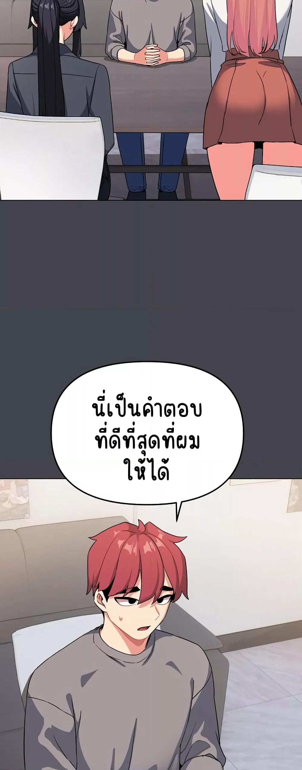 College Life Starts With Clubs – College Life Starts With Clubs – ตอนที่ 96 หน้า 50