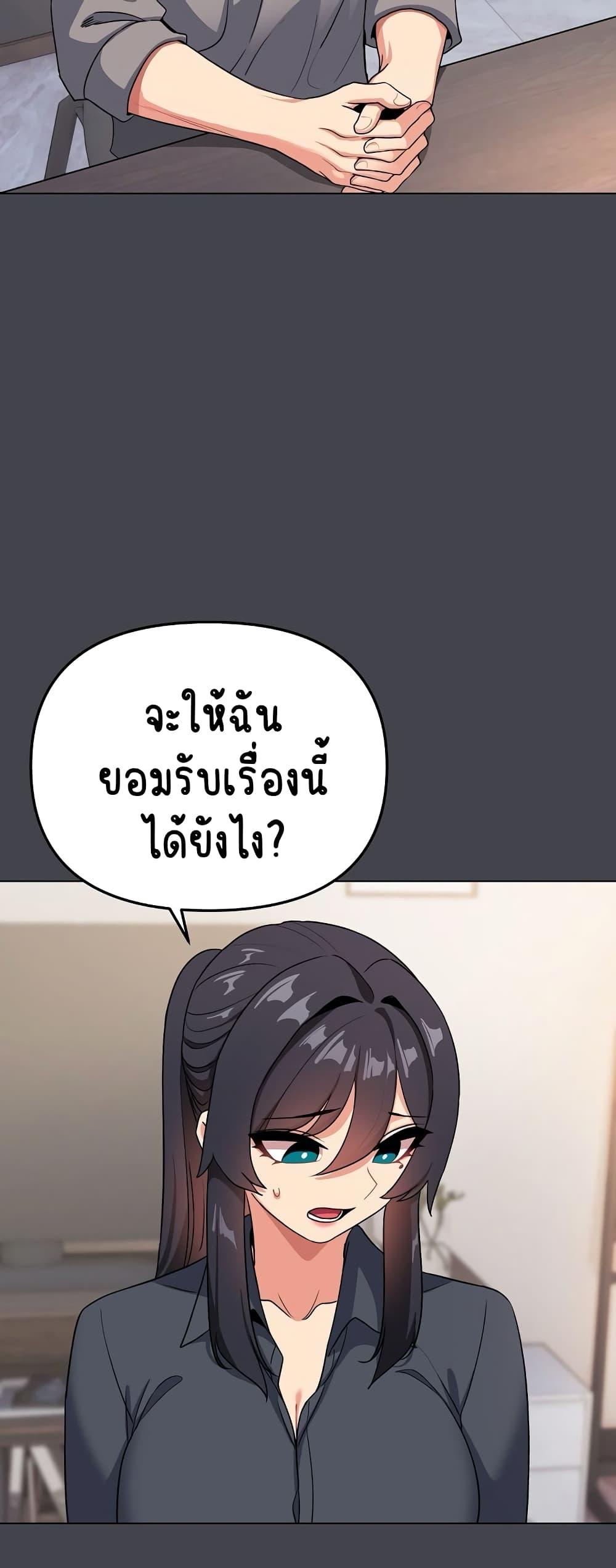 College Life Starts With Clubs – College Life Starts With Clubs – ตอนที่ 96 หน้า 51