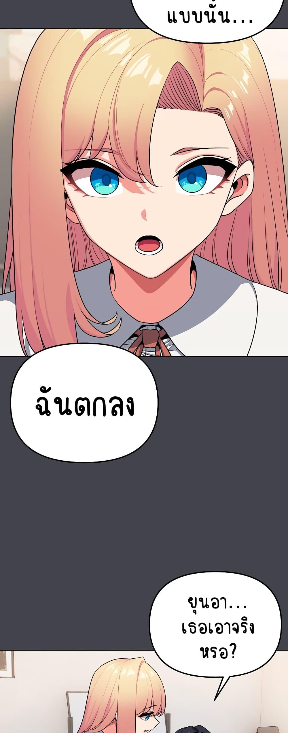 College Life Starts With Clubs – College Life Starts With Clubs – ตอนที่ 96 หน้า 53