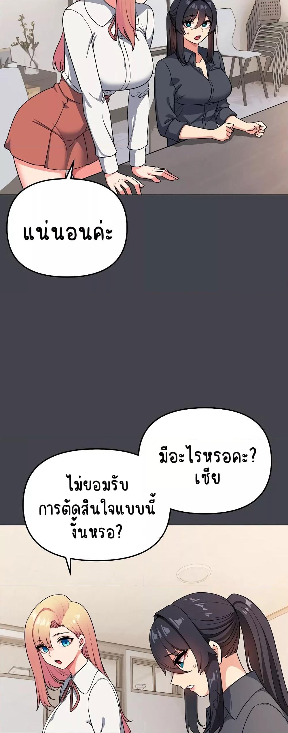 College Life Starts With Clubs – College Life Starts With Clubs – ตอนที่ 96 หน้า 54