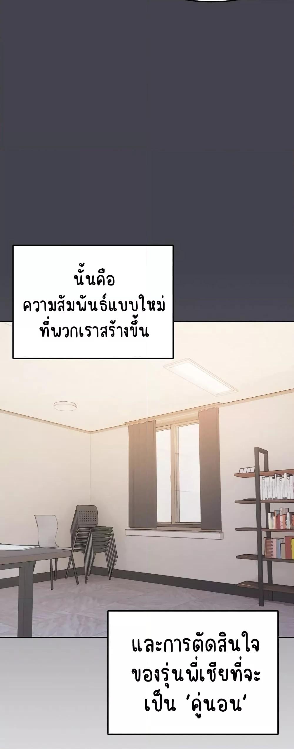 College Life Starts With Clubs – College Life Starts With Clubs – ตอนที่ 96 หน้า 57