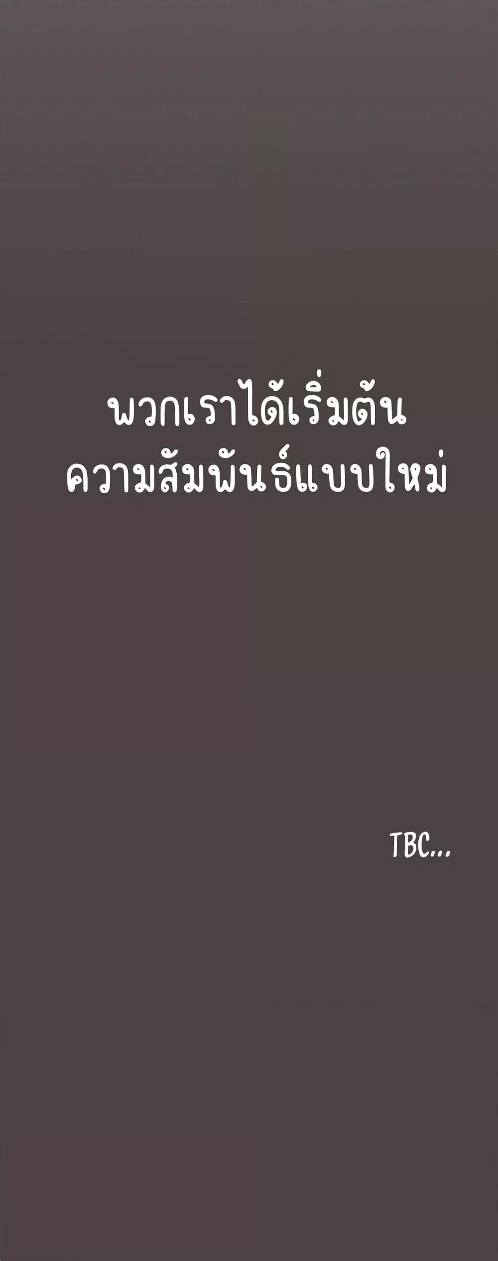 College Life Starts With Clubs – College Life Starts With Clubs – ตอนที่ 96 หน้า 60
