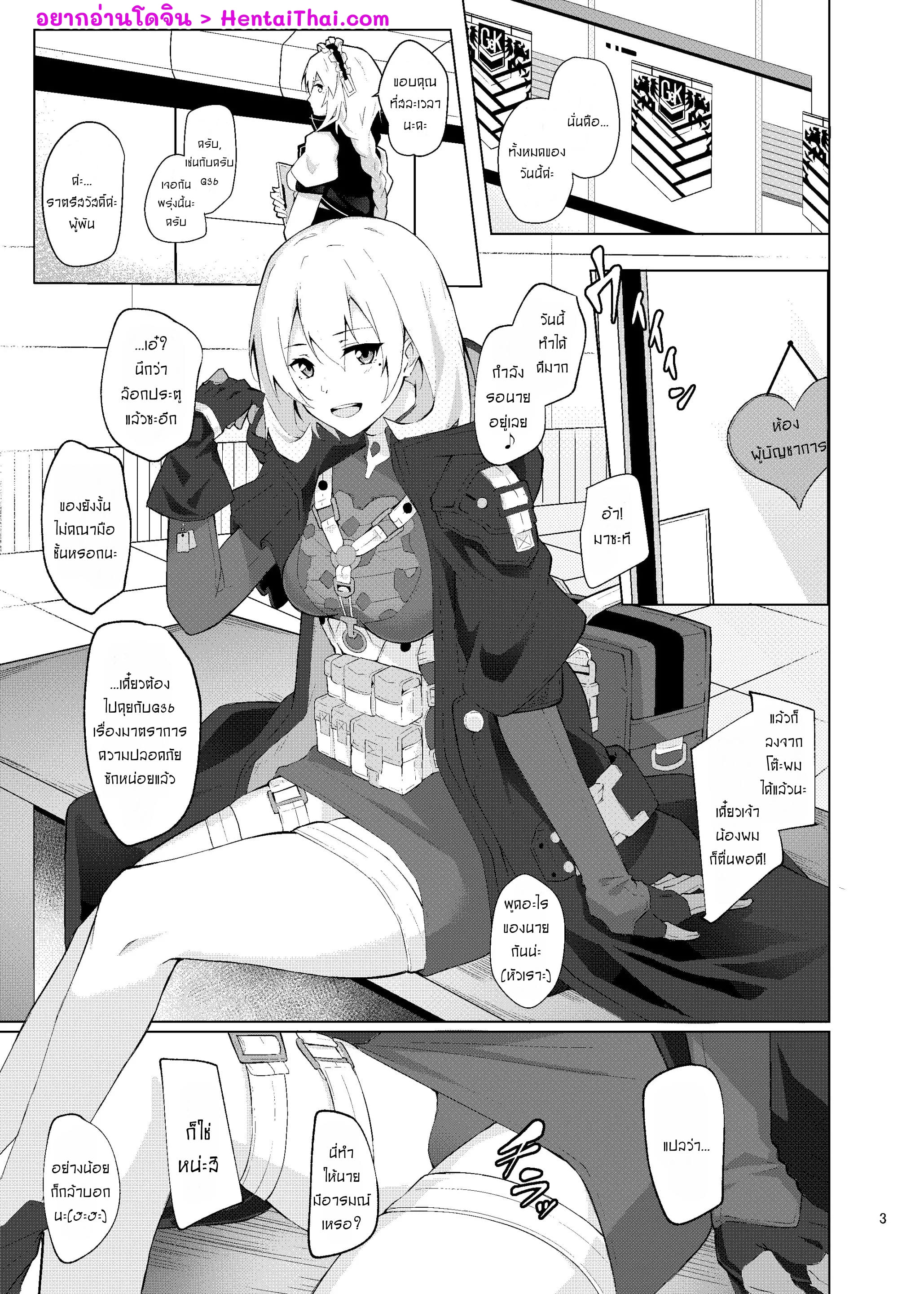 มีอารมณ์เพราะนมเธอ [Felt-Kobo (Flugel)] Collezione Colorante (Girls’ Frontline) – มีอารมณ์เพราะนมเธอ [Felt-Kobo (Flugel)] Collezione Colorante (Girls’ Frontline) – ตอนที่ 1 หน้า 3