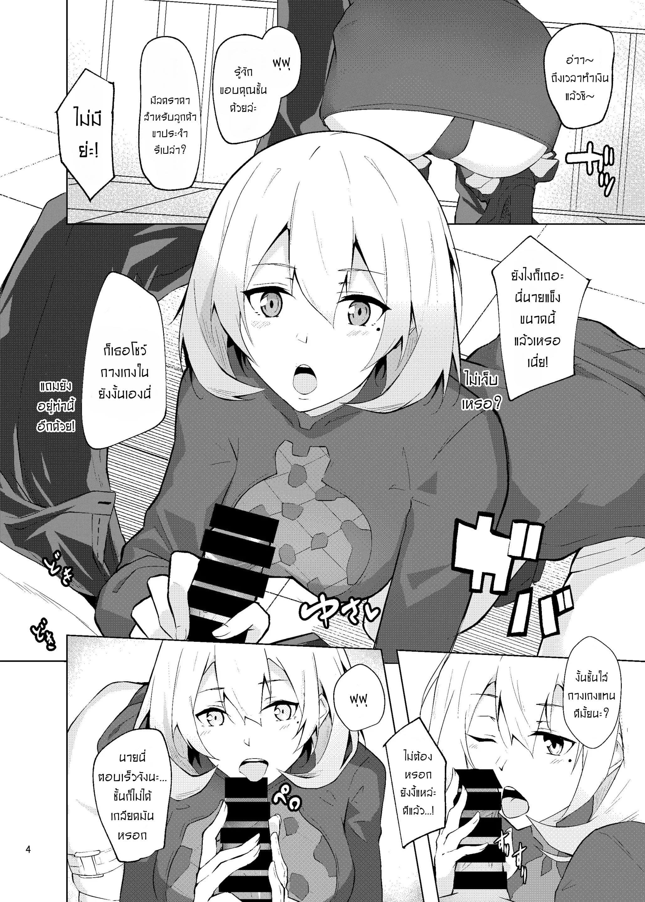 มีอารมณ์เพราะนมเธอ [Felt-Kobo (Flugel)] Collezione Colorante (Girls’ Frontline) – มีอารมณ์เพราะนมเธอ [Felt-Kobo (Flugel)] Collezione Colorante (Girls’ Frontline) – ตอนที่ 1 หน้า 4