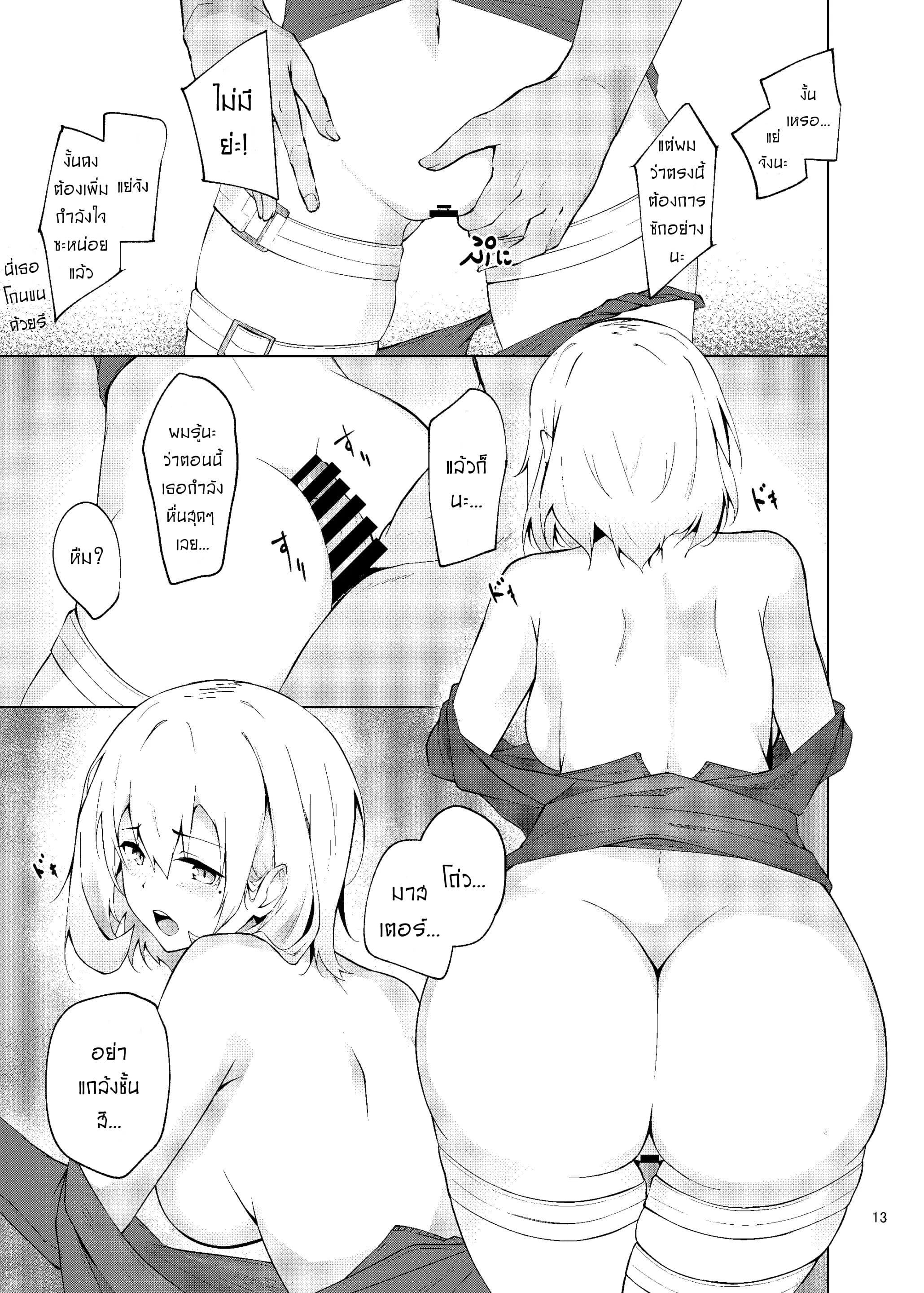 มีอารมณ์เพราะนมเธอ [Felt-Kobo (Flugel)] Collezione Colorante (Girls’ Frontline) – มีอารมณ์เพราะนมเธอ [Felt-Kobo (Flugel)] Collezione Colorante (Girls’ Frontline) – ตอนที่ 1 หน้า 13