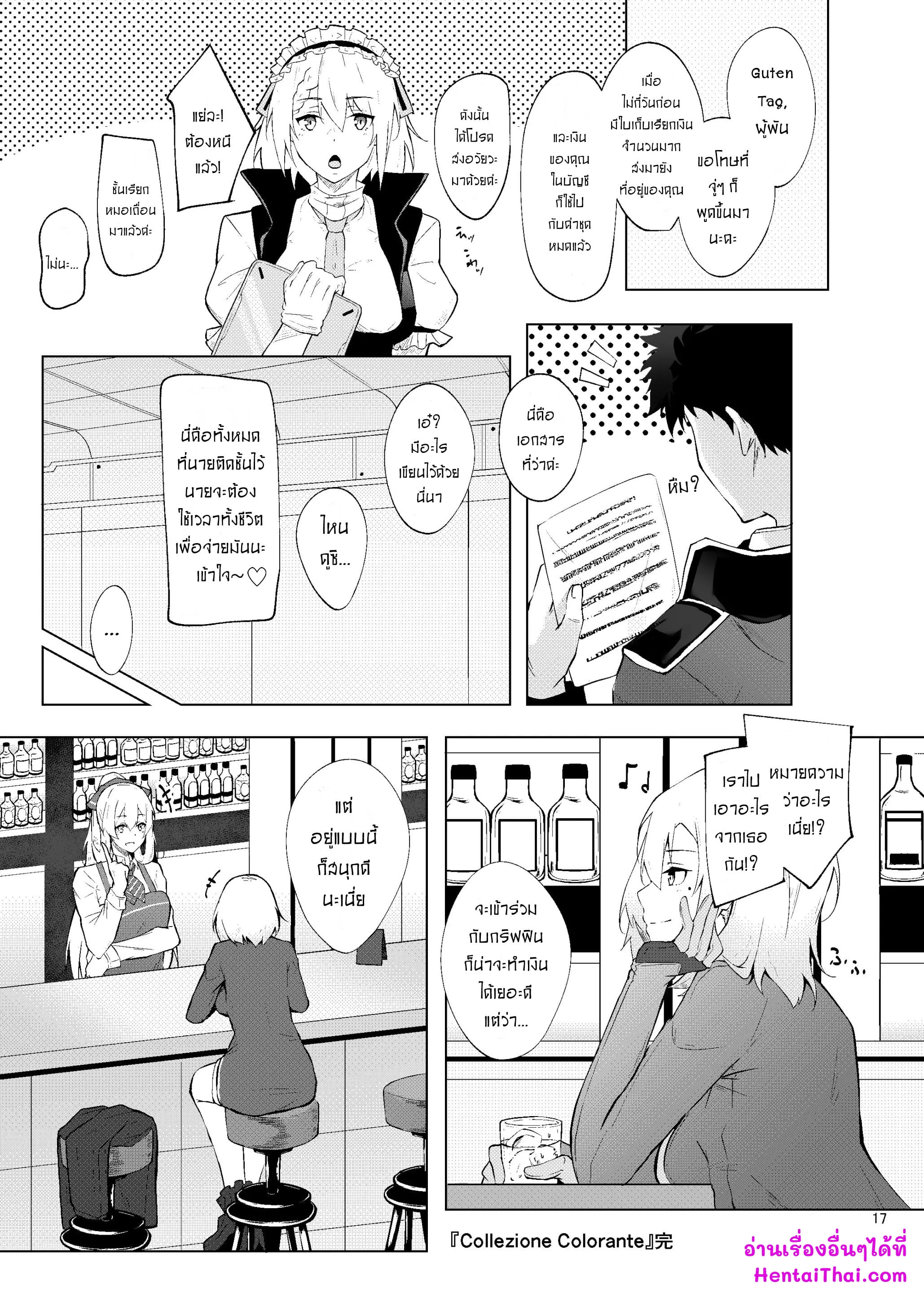 มีอารมณ์เพราะนมเธอ [Felt-Kobo (Flugel)] Collezione Colorante (Girls’ Frontline) – มีอารมณ์เพราะนมเธอ [Felt-Kobo (Flugel)] Collezione Colorante (Girls’ Frontline) – ตอนที่ 1 หน้า 17