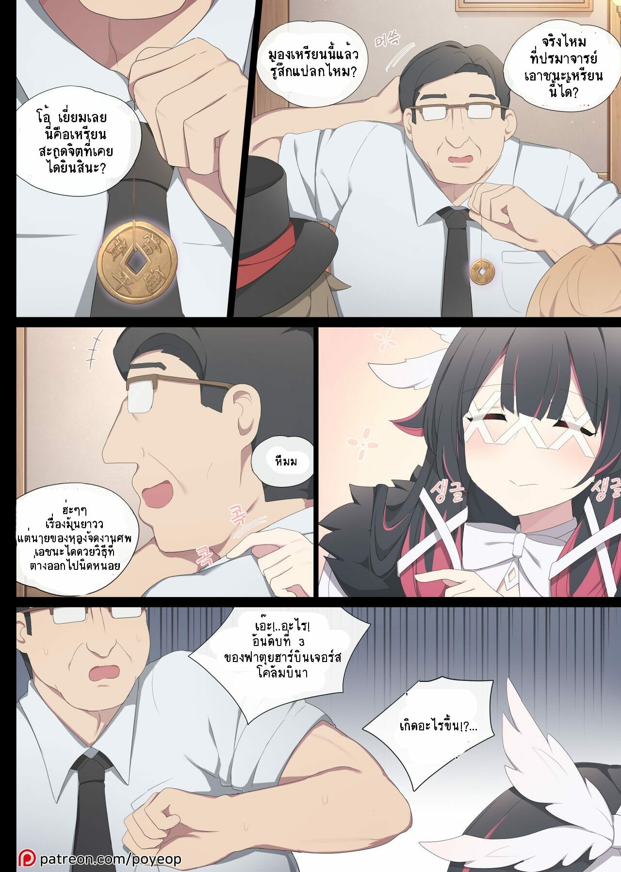 สร้างฝันให้เป็นจริง [Poyeop] Columbina (Genshin Impact) – สร้างฝันให้เป็นจริง [Poyeop] Columbina (Genshin Impact) – ตอนที่ 1 หน้า 1