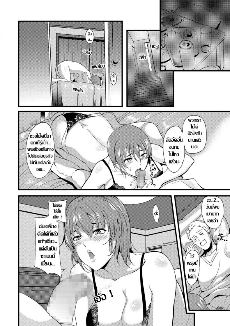 ทีเด็ดพี่เขยกลัดมัน กับเมียสาวผู้หิวโหย COMIC Shigekiteki SQUIRT!! Vol 07 [Digital] CH.215-230 – ทีเด็ดพี่เขยกลัดมัน กับเมียสาวผู้หิวโหย COMIC Shigekiteki SQUIRT!! Vol 07 [Digital] CH.215-230 – ตอนที่ 1 หน้า 2