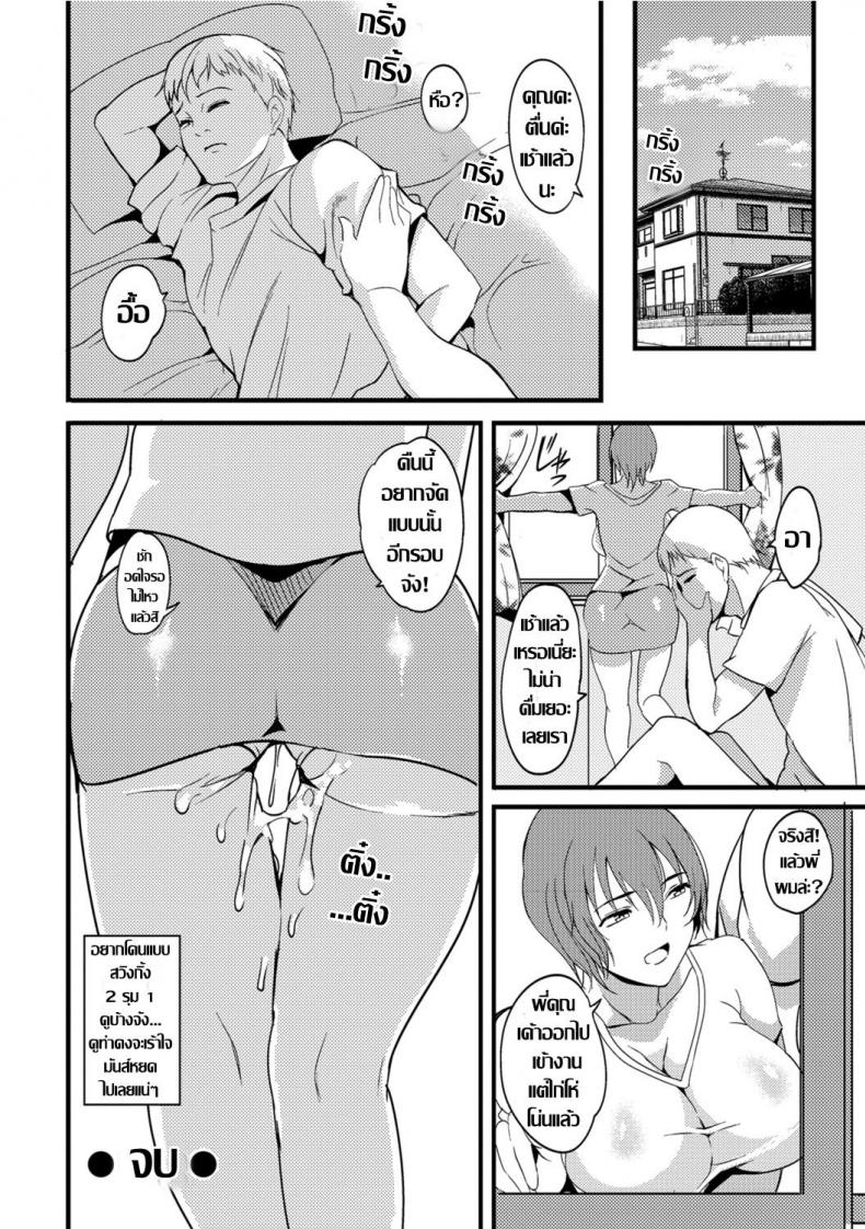 ทีเด็ดพี่เขยกลัดมัน กับเมียสาวผู้หิวโหย COMIC Shigekiteki SQUIRT!! Vol 07 [Digital] CH.215-230 – ทีเด็ดพี่เขยกลัดมัน กับเมียสาวผู้หิวโหย COMIC Shigekiteki SQUIRT!! Vol 07 [Digital] CH.215-230 – ตอนที่ 1 หน้า 16
