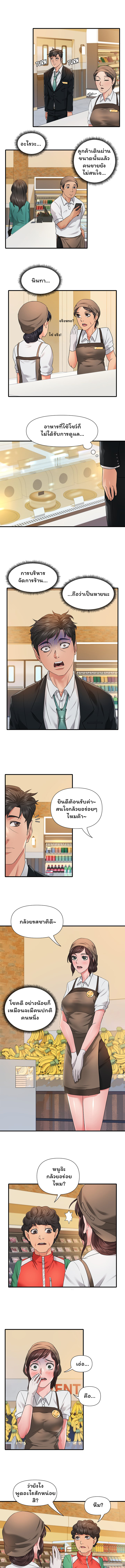 Coming to the Mart – Coming to the Mart – ตอนที่ 2 หน้า 11