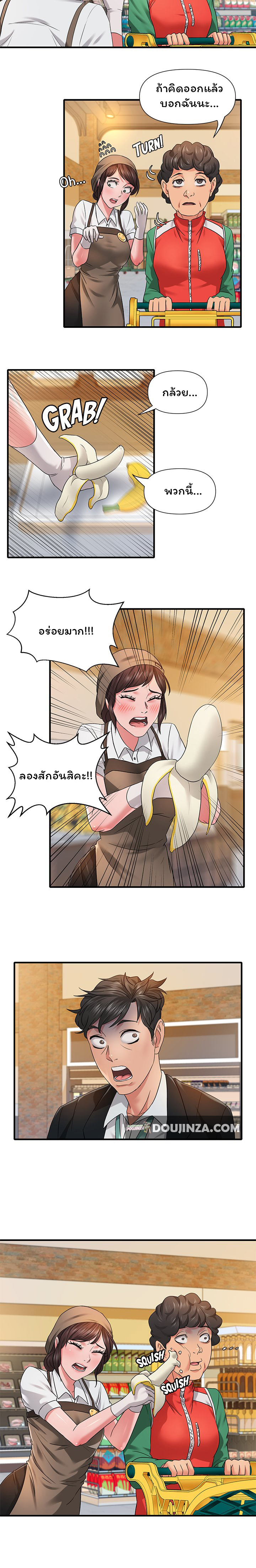 Coming to the Mart – Coming to the Mart – ตอนที่ 2 หน้า 12