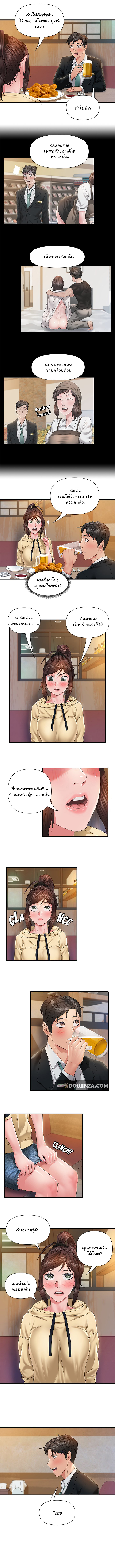 Coming to the Mart – Coming to the Mart – ตอนที่ 5 หน้า 3
