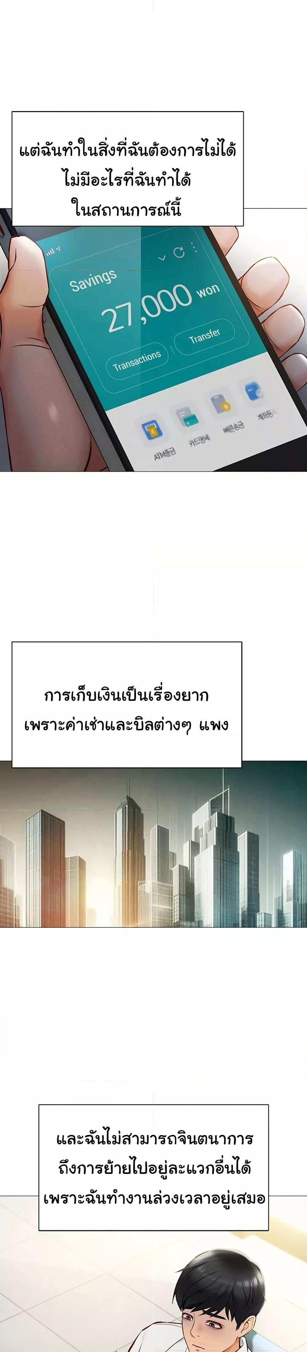 Common Sense Manipulation Program – Common Sense Manipulation Program – ตอนที่ 1 หน้า 7