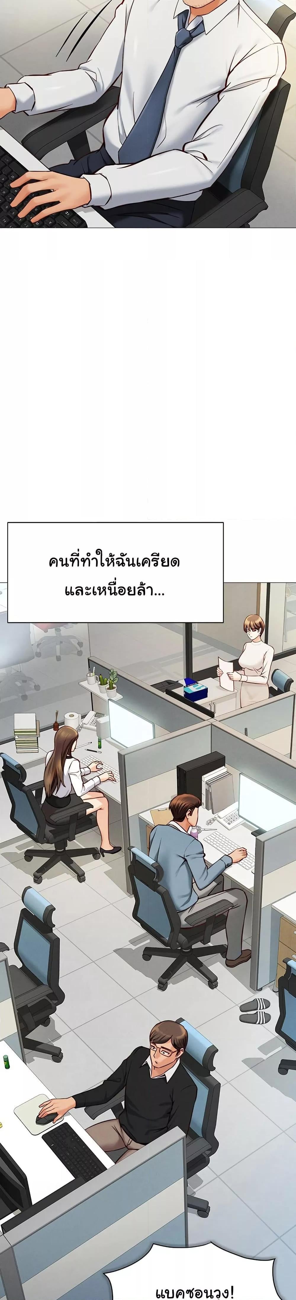 Common Sense Manipulation Program – Common Sense Manipulation Program – ตอนที่ 1 หน้า 8
