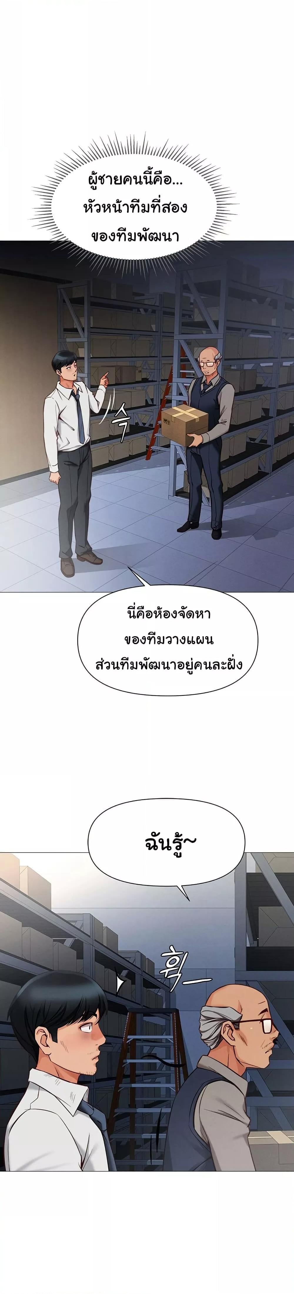 Common Sense Manipulation Program – Common Sense Manipulation Program – ตอนที่ 1 หน้า 15