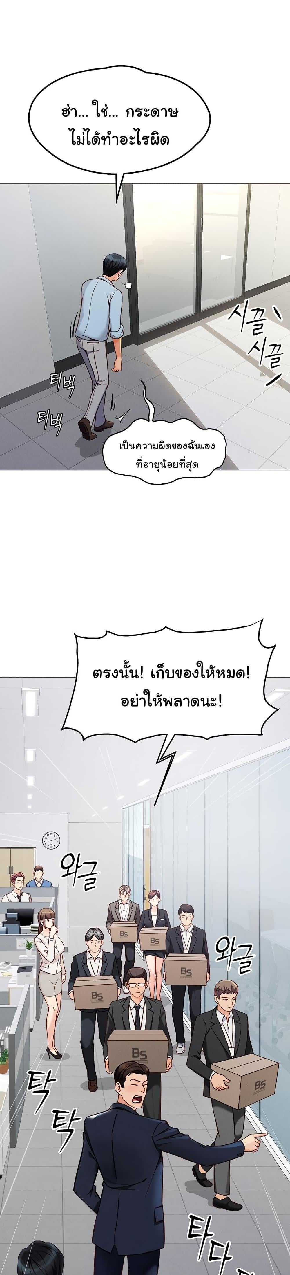 Common Sense Manipulation Program – Common Sense Manipulation Program – ตอนที่ 1 หน้า 18