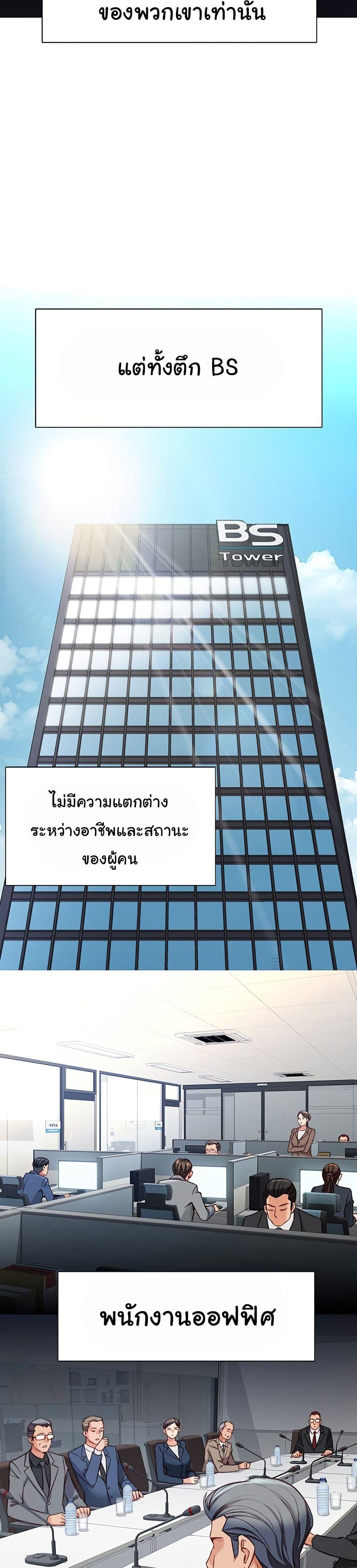 Common Sense Manipulation Program – Common Sense Manipulation Program – ตอนที่ 1 หน้า 31