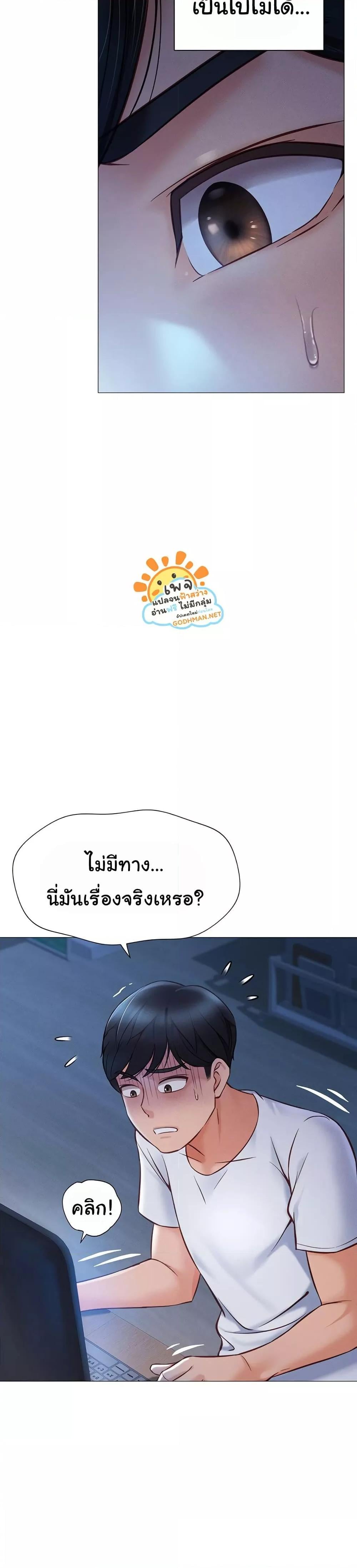Common Sense Manipulation Program – Common Sense Manipulation Program – ตอนที่ 1 หน้า 33