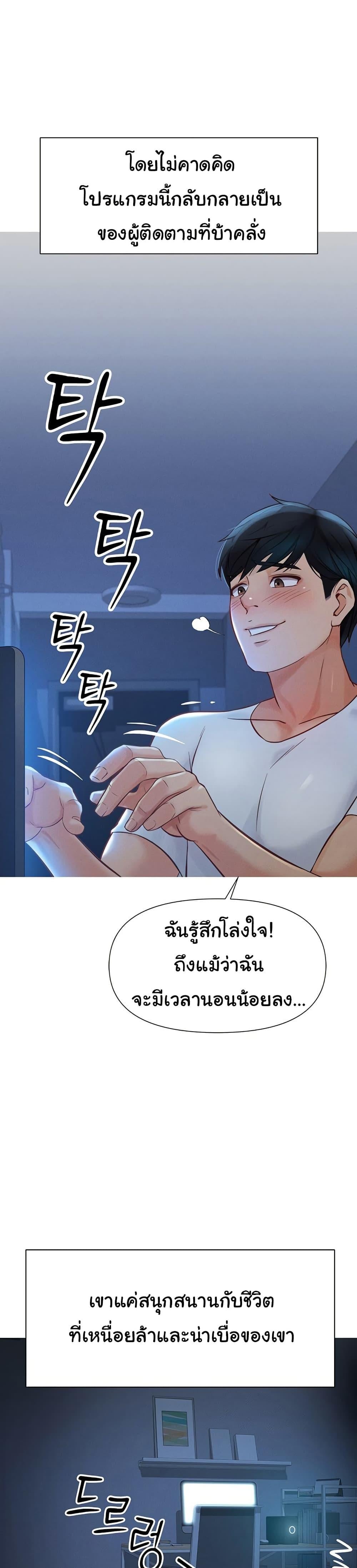 Common Sense Manipulation Program – Common Sense Manipulation Program – ตอนที่ 1 หน้า 36
