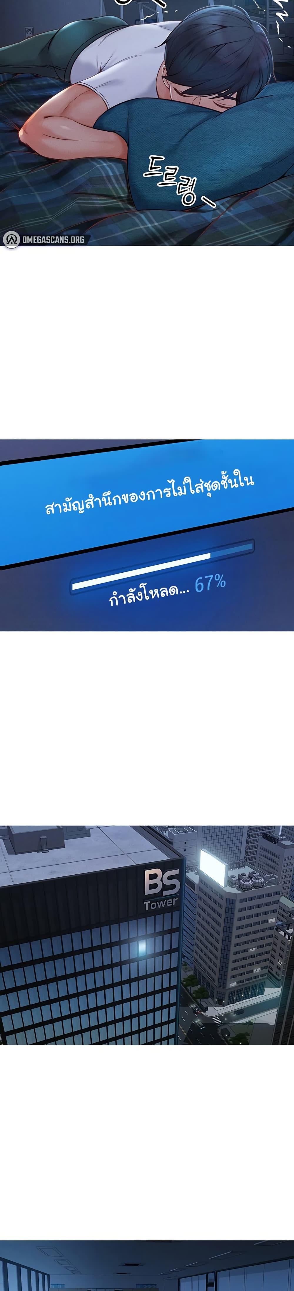 Common Sense Manipulation Program – Common Sense Manipulation Program – ตอนที่ 1 หน้า 37