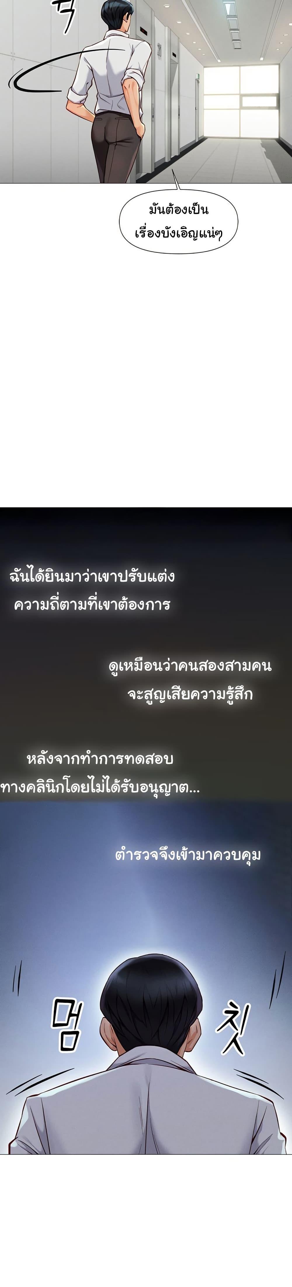 Common Sense Manipulation Program – Common Sense Manipulation Program – ตอนที่ 1 หน้า 49
