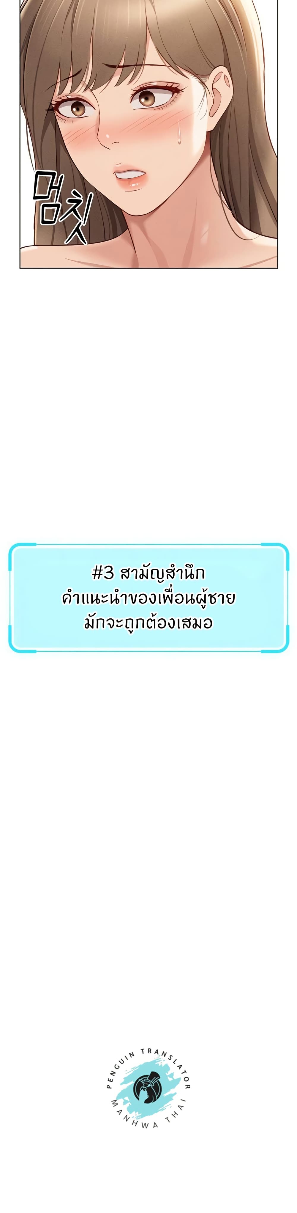 Common Sense Manipulation Program – Common Sense Manipulation Program – ตอนที่ 10 หน้า 8