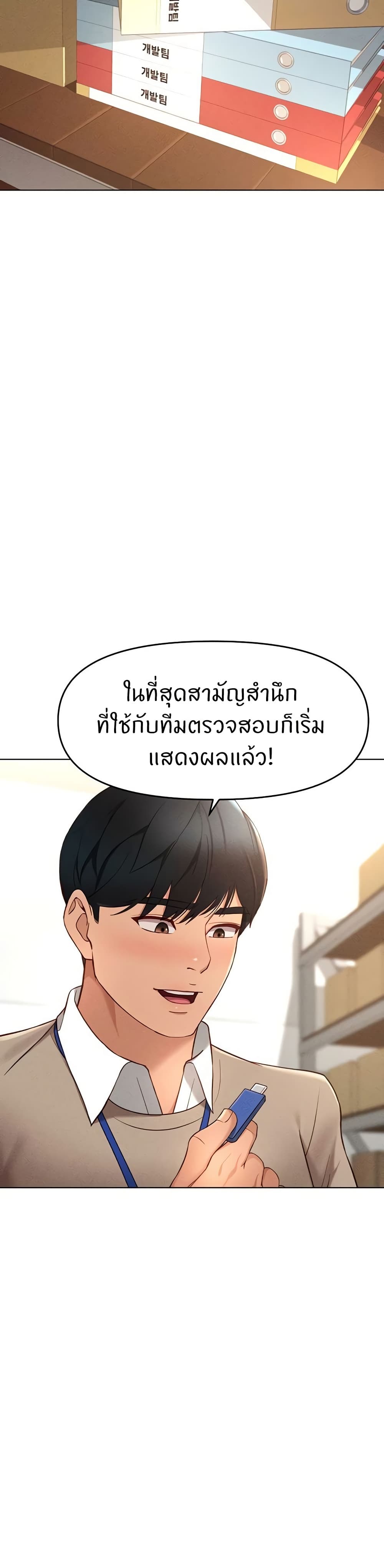 Common Sense Manipulation Program – Common Sense Manipulation Program – ตอนที่ 10 หน้า 31