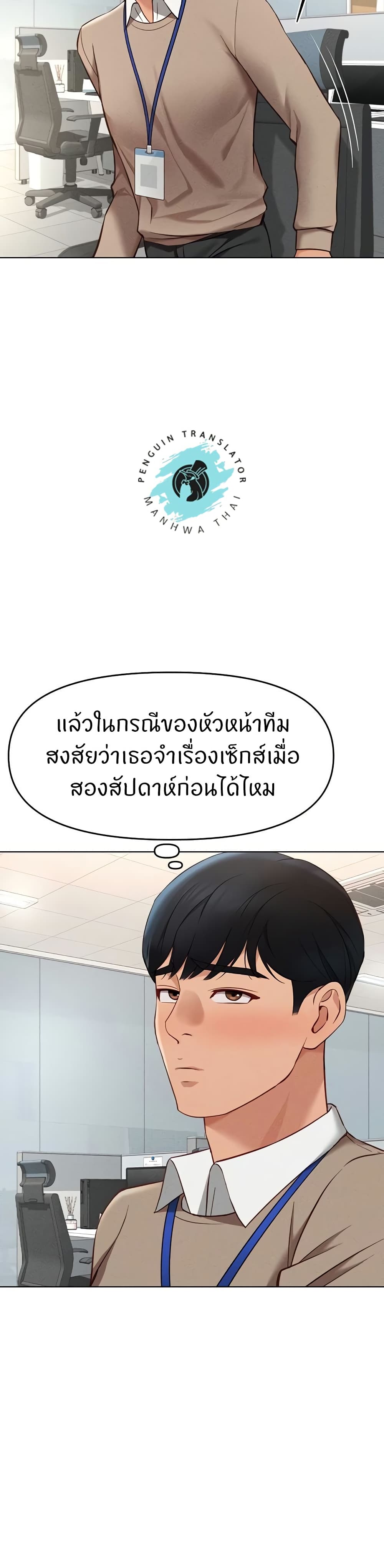 Common Sense Manipulation Program – Common Sense Manipulation Program – ตอนที่ 10 หน้า 37