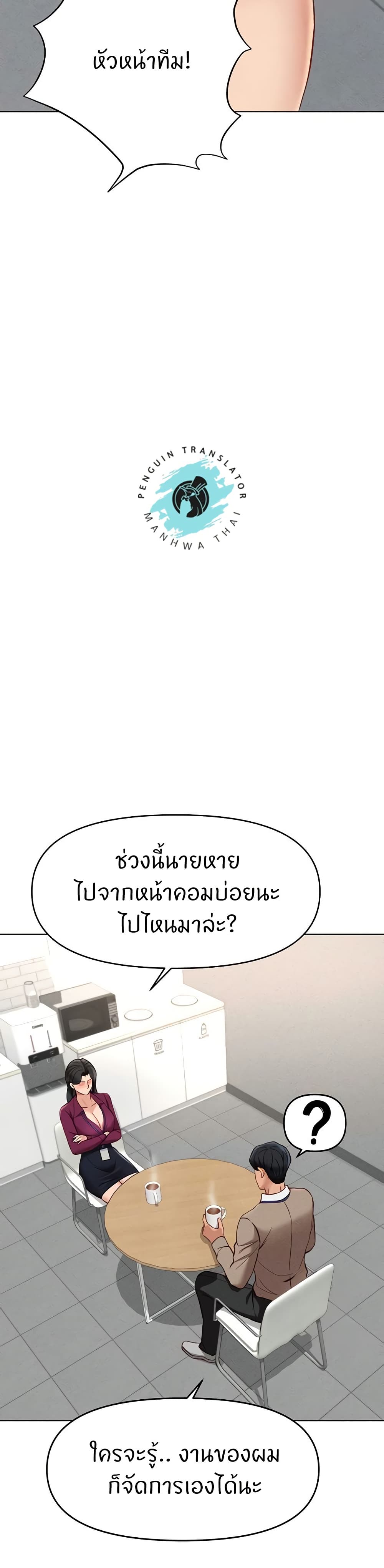 Common Sense Manipulation Program – Common Sense Manipulation Program – ตอนที่ 10 หน้า 39