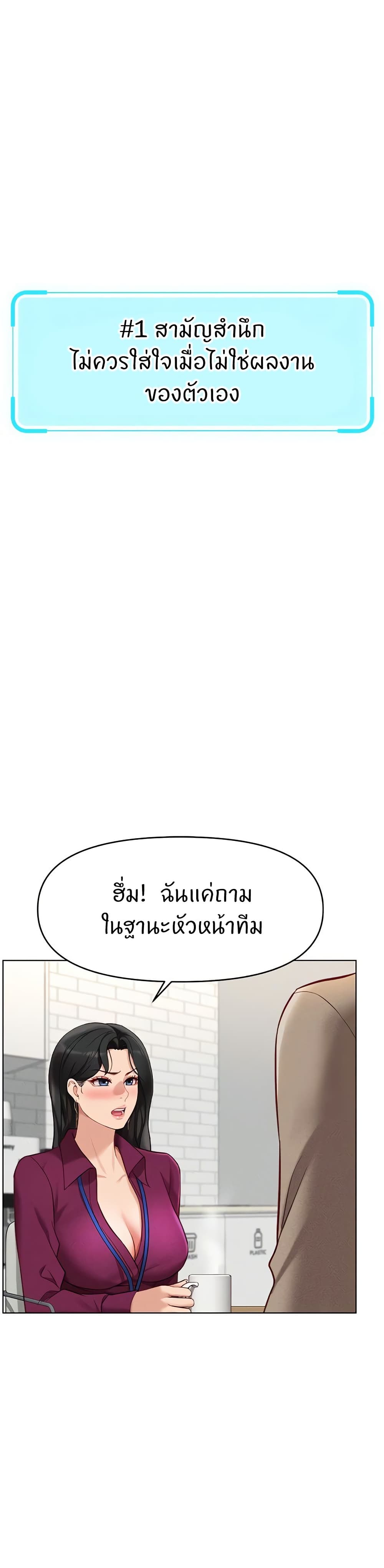 Common Sense Manipulation Program – Common Sense Manipulation Program – ตอนที่ 10 หน้า 40