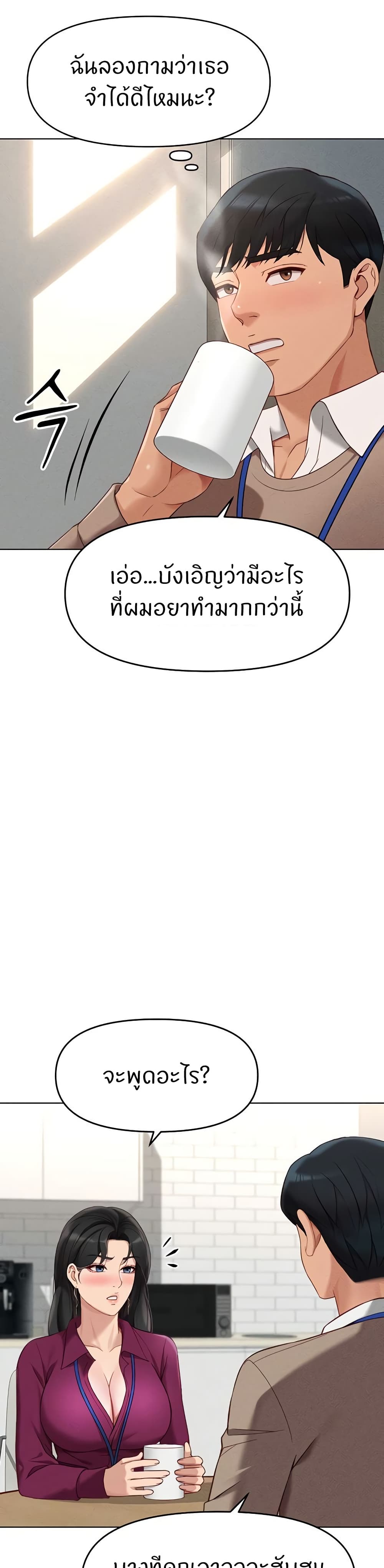Common Sense Manipulation Program – Common Sense Manipulation Program – ตอนที่ 10 หน้า 41