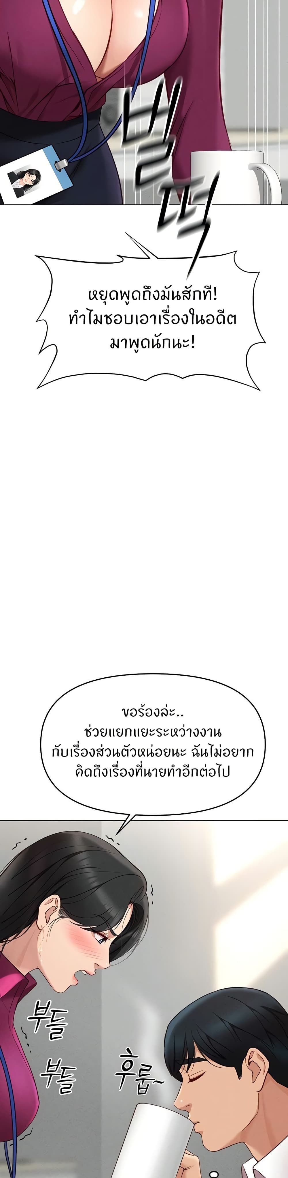 Common Sense Manipulation Program – Common Sense Manipulation Program – ตอนที่ 10 หน้า 44