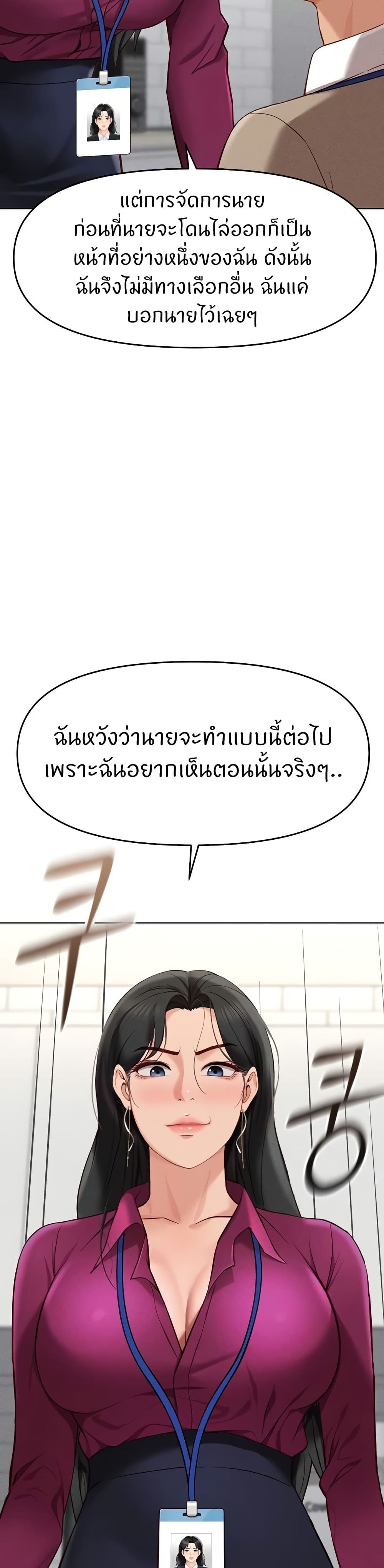 Common Sense Manipulation Program – Common Sense Manipulation Program – ตอนที่ 10 หน้า 49