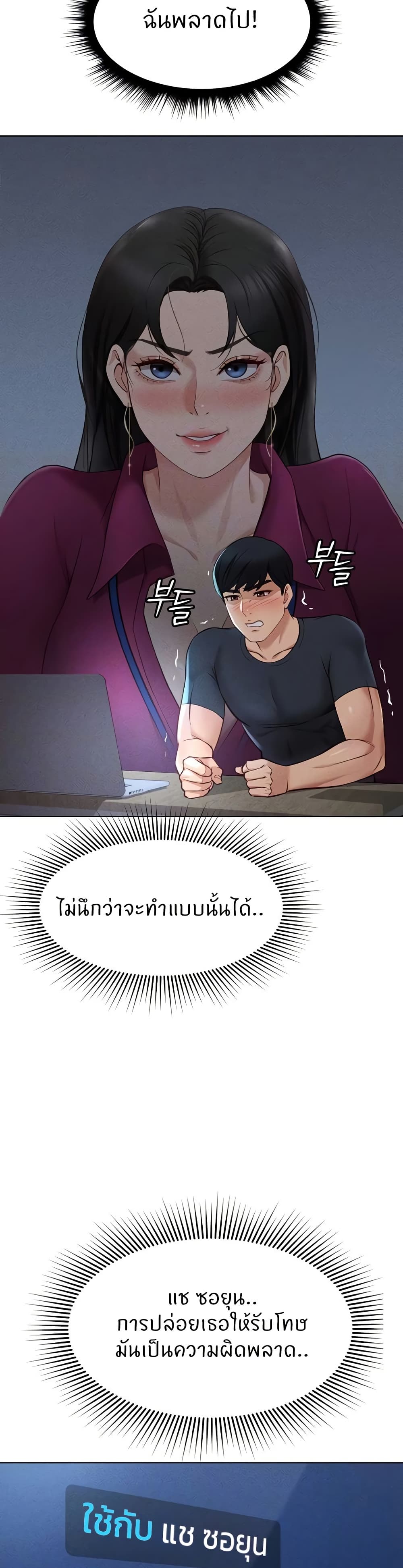 Common Sense Manipulation Program – Common Sense Manipulation Program – ตอนที่ 11 หน้า 2