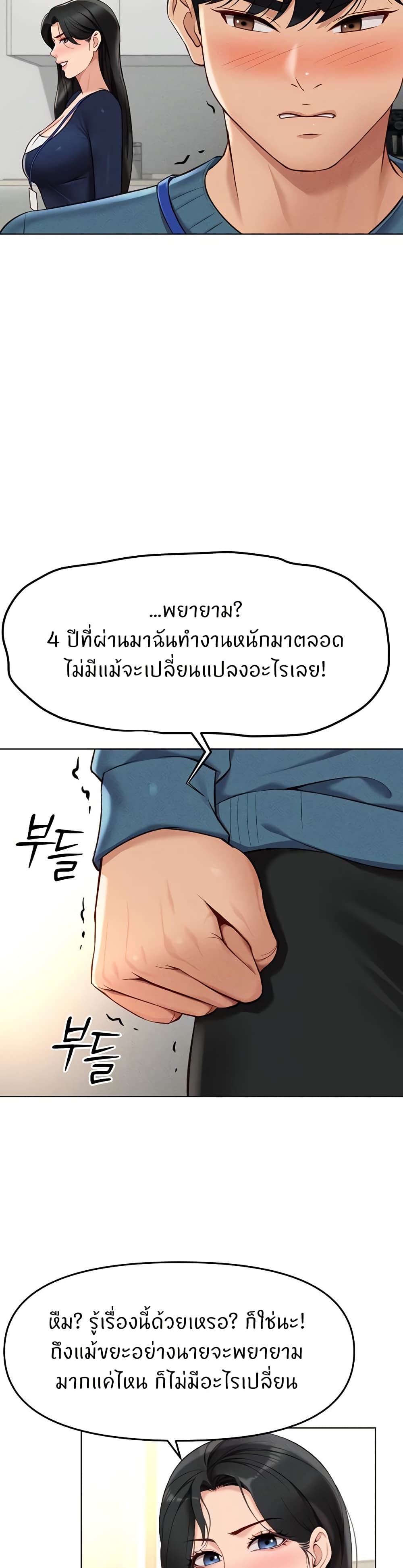 Common Sense Manipulation Program – Common Sense Manipulation Program – ตอนที่ 11 หน้า 7