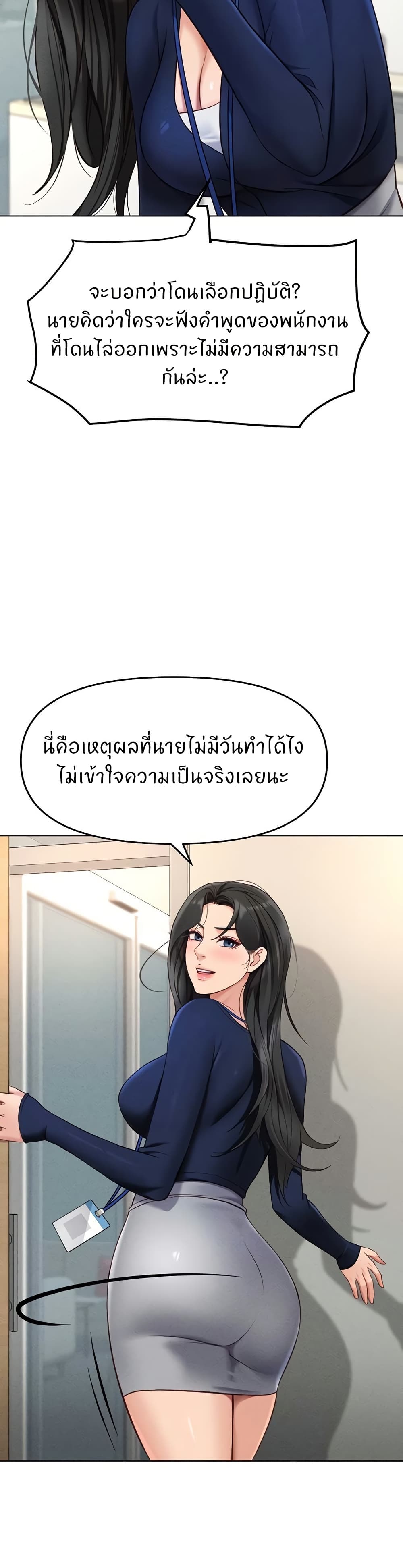 Common Sense Manipulation Program – Common Sense Manipulation Program – ตอนที่ 11 หน้า 10