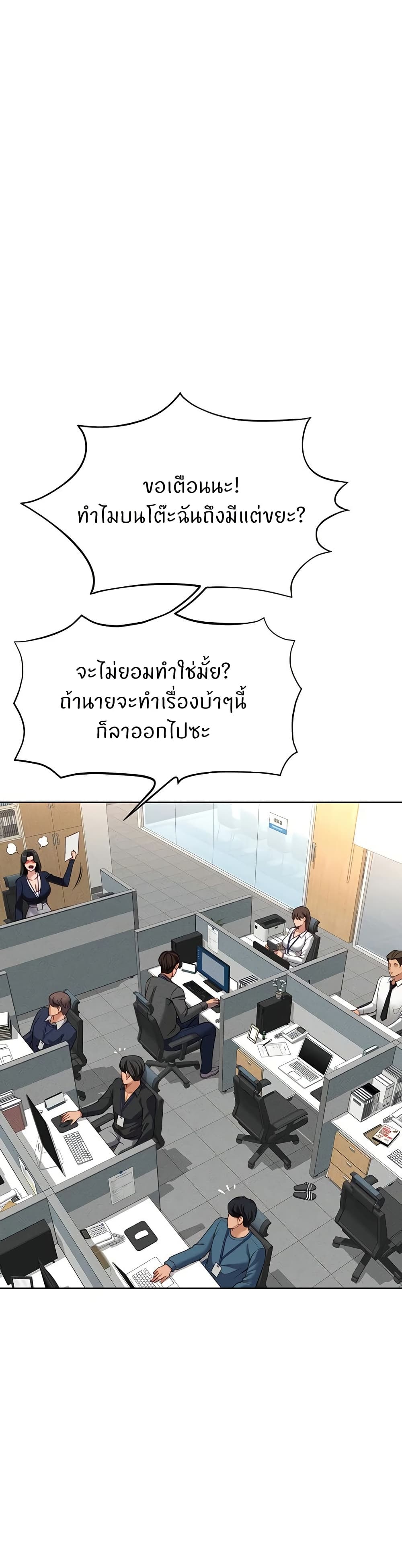 Common Sense Manipulation Program – Common Sense Manipulation Program – ตอนที่ 11 หน้า 13