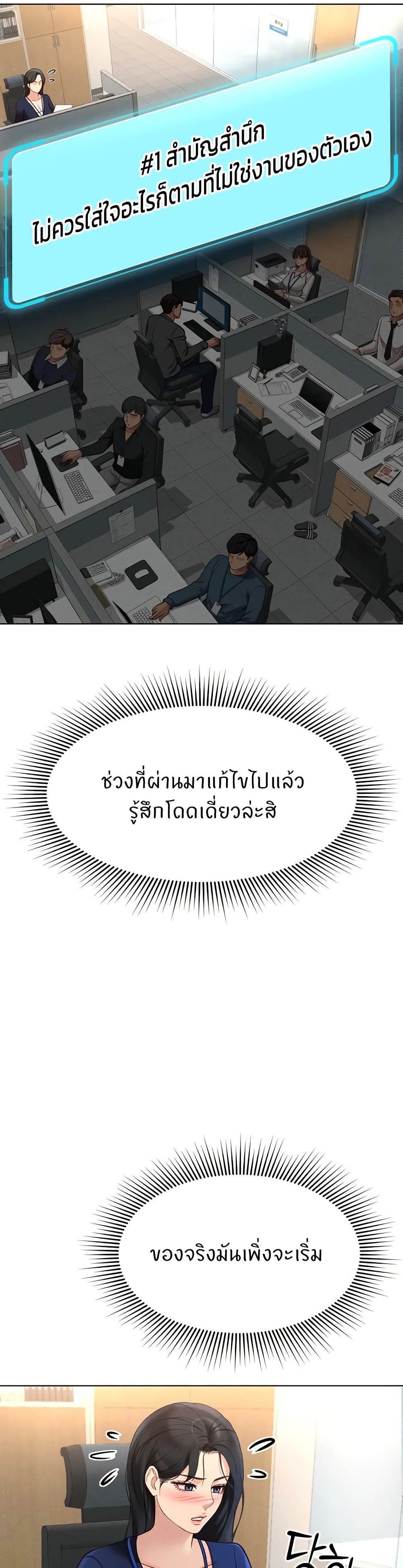 Common Sense Manipulation Program – Common Sense Manipulation Program – ตอนที่ 11 หน้า 17