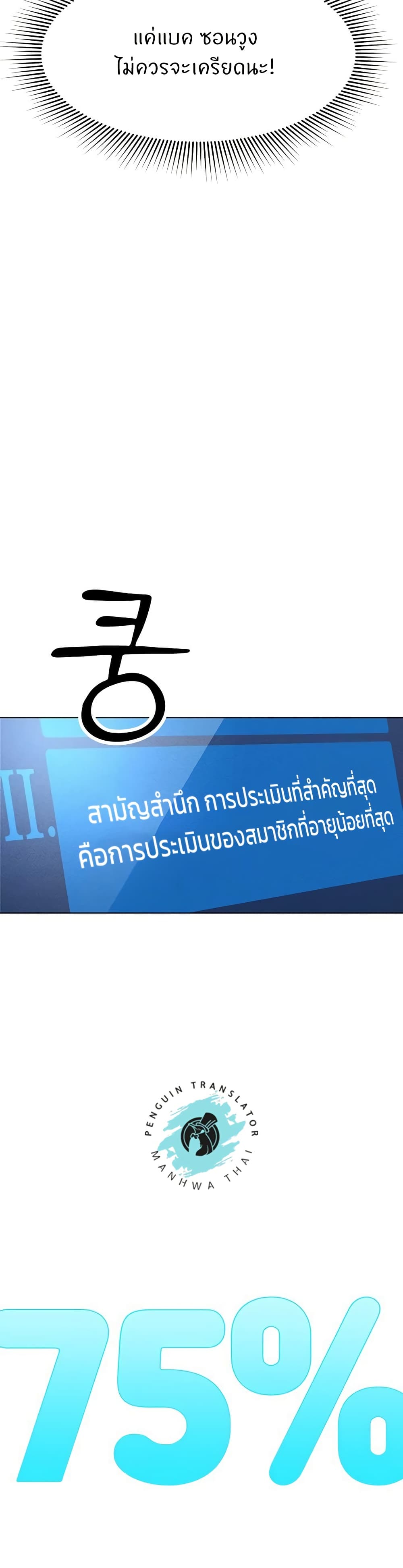 Common Sense Manipulation Program – Common Sense Manipulation Program – ตอนที่ 11 หน้า 25