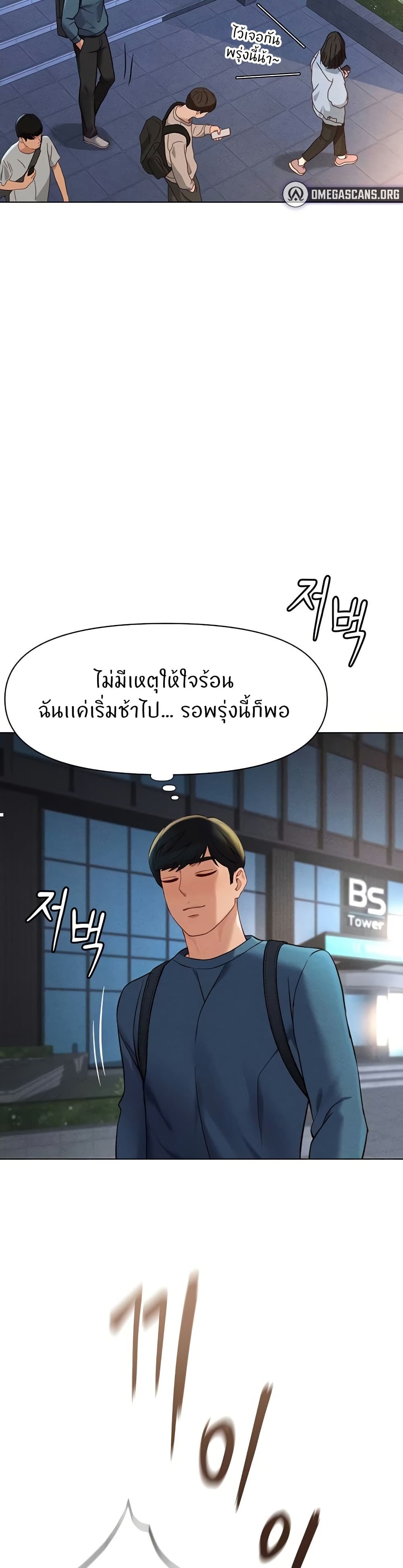 Common Sense Manipulation Program – Common Sense Manipulation Program – ตอนที่ 11 หน้า 33